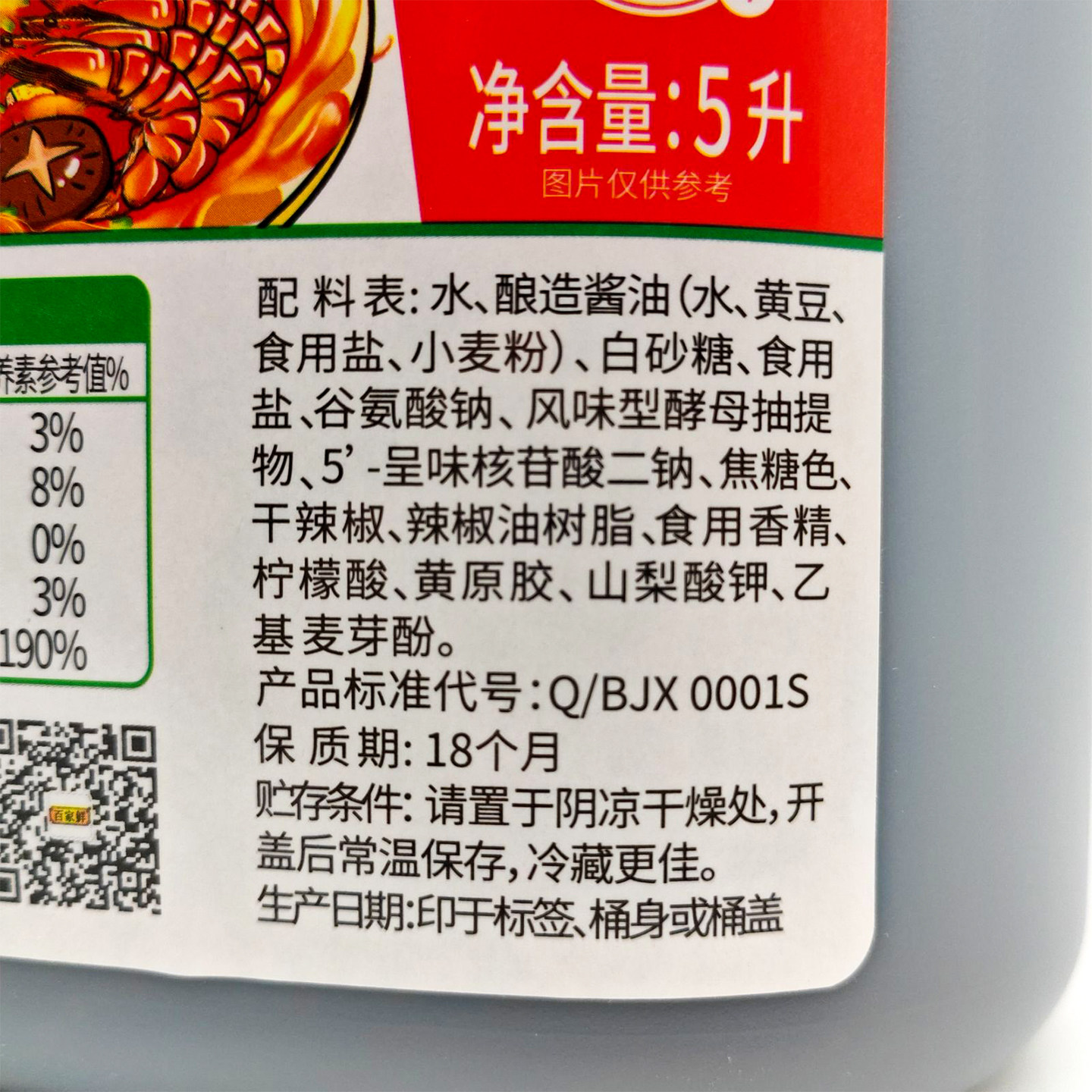 百家鲜辣鲜露5L餐饮商用鲜香辛辣厨房凉面凉拌菜调料龙虾调味汁,淘宝优惠券,粉丝福利购,淘宝优惠卷