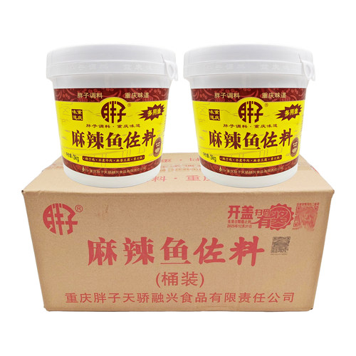 重庆胖子麻辣鱼佐料3kg*2桶餐饮整箱 水煮牛肉开店商用辣子鸡调料 - 图3