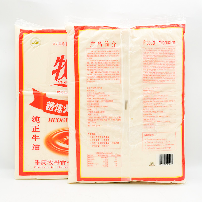 重庆牧哥精炼火锅牛油3.5kg*2袋4袋整箱牧歌食品商用醇香火锅底料 - 图1