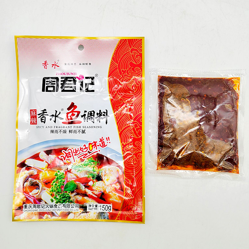 重庆周君记麻辣香水鱼150g*25袋麻辣鱼火锅鱼水煮鱼调料商用餐饮,淘宝优惠券,粉丝福利购,淘宝优惠卷