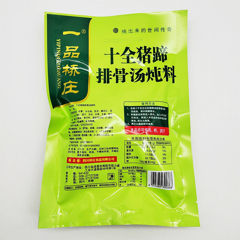 一品桥庄十全猪蹄排骨汤炖料350g*30袋炖鸡鸭鸽子蹄花汤煲汤料包