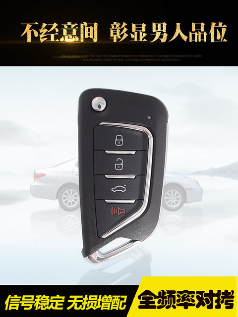 Universal car electric car remote control key
