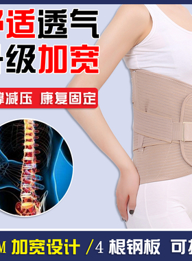 33CM加宽护腰带固定腰围腰椎术后护具腰托腰间盘腰劳损绑带固定带