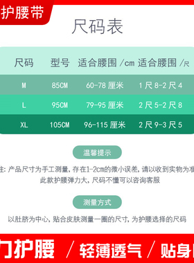 护腰带窄透气弹力腰托腰椎腹带运动健身固定带男女四季保暖腰围
