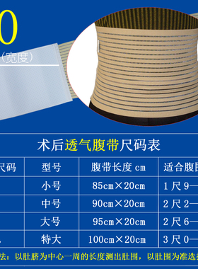 术后腹带/腰部、腹部术后恢复绑带/塑腰收腹保持体形 肋骨带 胸带