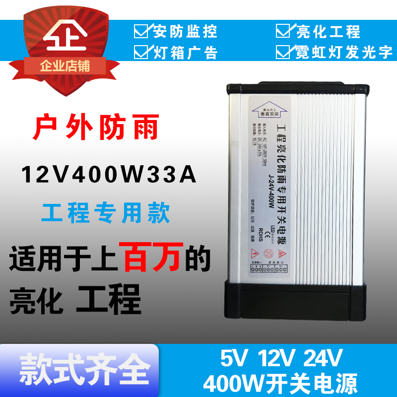 大功率24V防雨亮化工程专用火牛招牌开关电源户外广告字12V变压器-图1