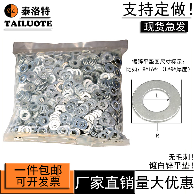 金属镀锌平垫片垫圈螺丝垫子铁加厚加大边圆形12M3M4M5M6M8M10M16,淘宝优惠券,粉丝福利购,淘宝优惠卷