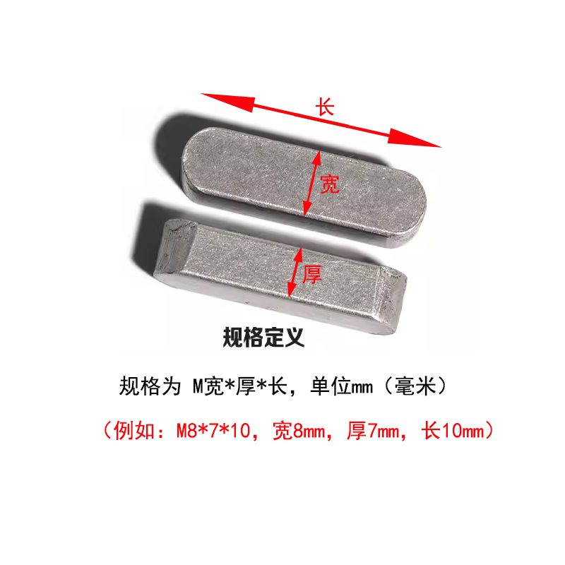 M3-M20平键销A型 GB1096定位方键销方销铁A3钢键条键槽销子插销子 - 图0