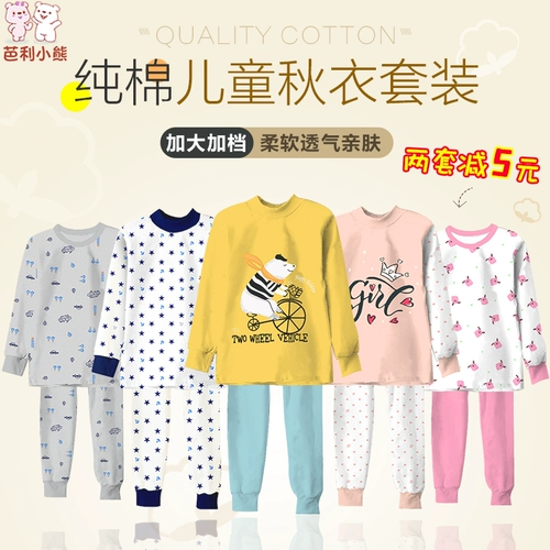 Детское нижнее белье, термобелье, хлопковый комплект для мальчиков, хлопковая удерживающая тепло пижама, свитер, большой размер, подходит для подростков