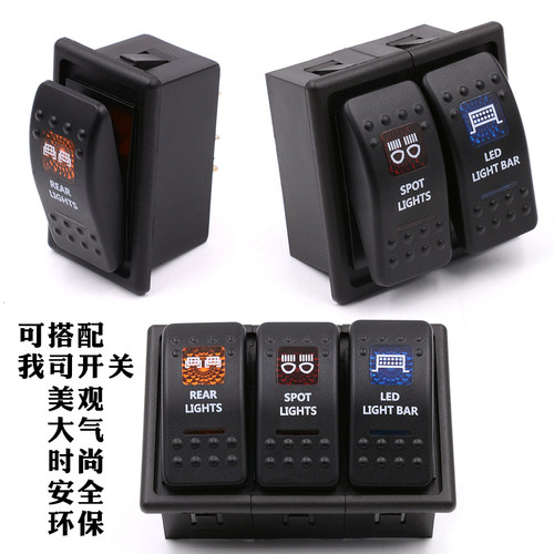 汽车开关组合安装框游艇房车开关组合框改装船面板组合多位开关框 - 图1