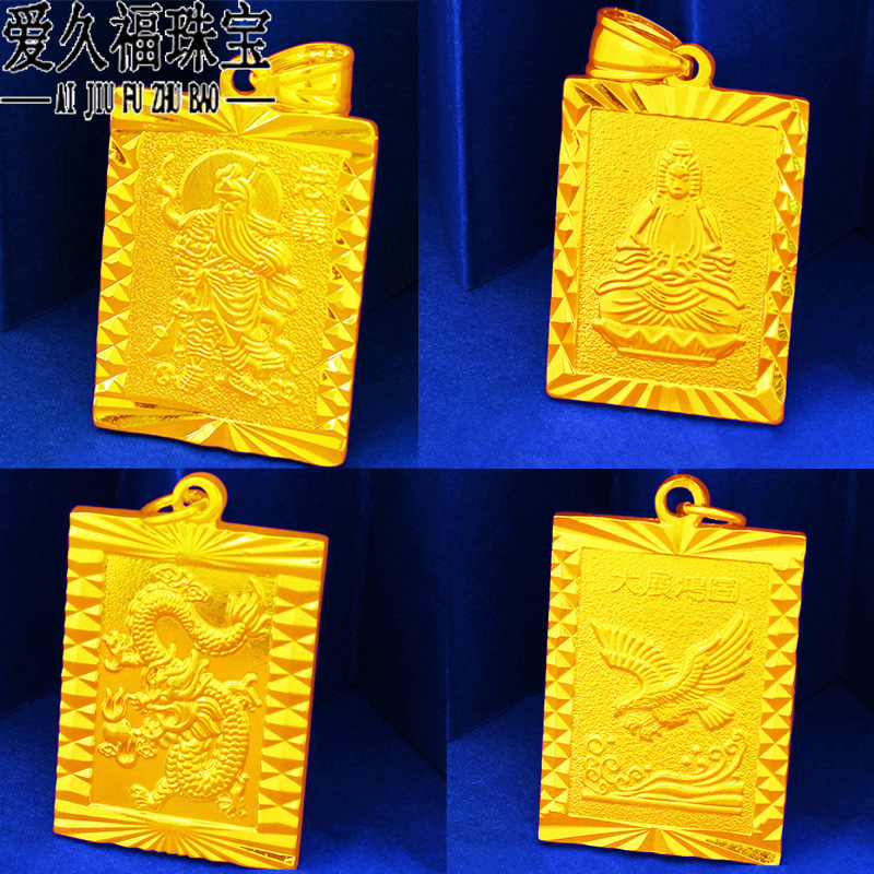 越南沙金吊坠男观音马到成功牌子关公镀 黄金吊牌一帆风顺挂坠 24K 越南沙金吊坠男观音马到成功牌子关公镀 黄金吊牌一帆风顺挂坠 24K