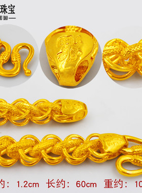 镀黄金霸气风不掉色链子