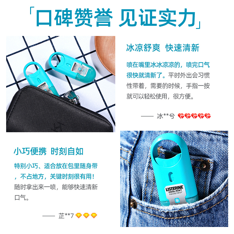 李施德林口腔喷雾口气清新剂牙龈护理冰蓝口喷无除口臭便携男士正,淘宝优惠券,粉丝福利购,淘宝优惠卷