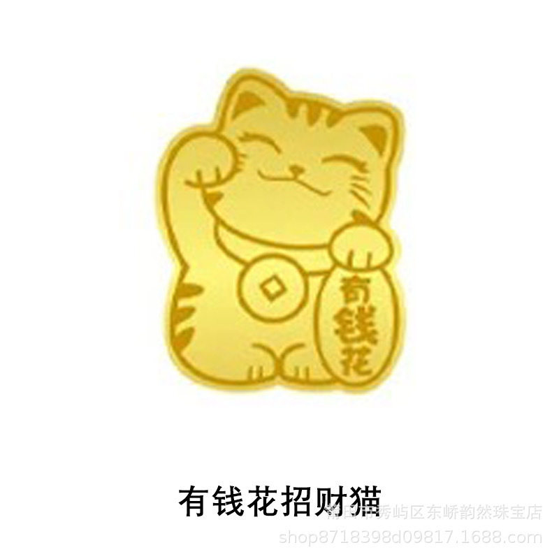 黄金手机贴马上有钱暴富公主请发财财库招财手机贴纸礼品金片定制,淘宝优惠券,粉丝福利购,淘宝优惠卷