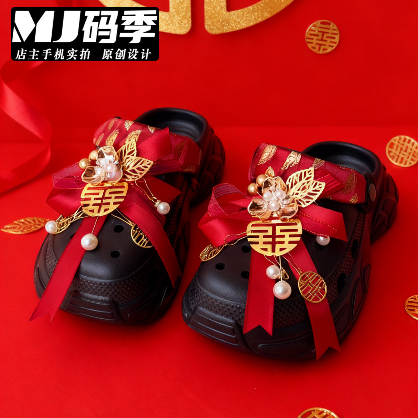 新中式婚礼洞洞鞋感软底4cm敬酒服陪嫁红色鞋可拆卸两穿,淘宝优惠券,粉丝福利购,淘宝优惠卷