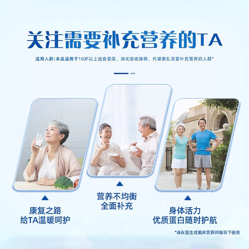 伊利欣活特殊医学用途全营养配方粉800g罐装含蛋白质粉肠内营养粉 - 图1