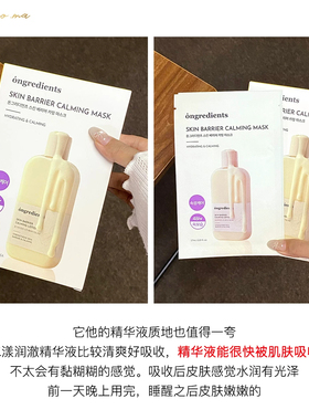 温丽慈ongredients黄油奶皮面膜
