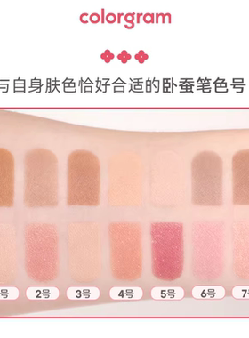 colorgram双头卧蚕笔提亮高光