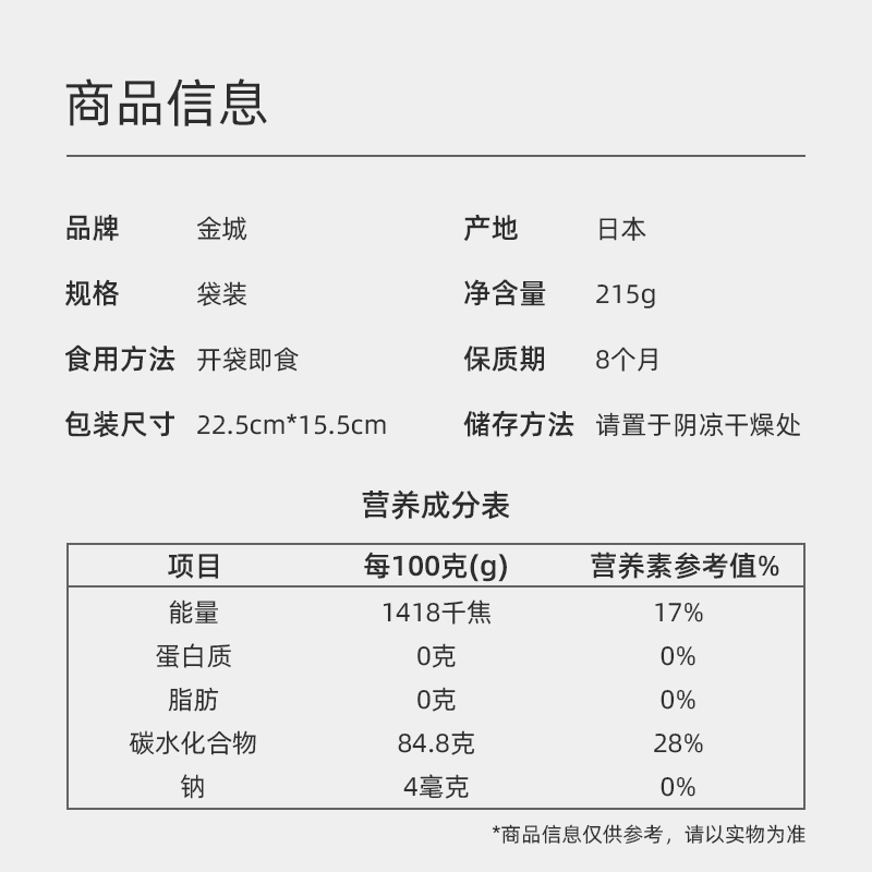 日本进口怀旧儿童零食金城寒天五种类什锦水果味果冻啫喱软糖215g