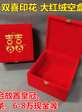 植绒新娘婚纱礼品首饰盒