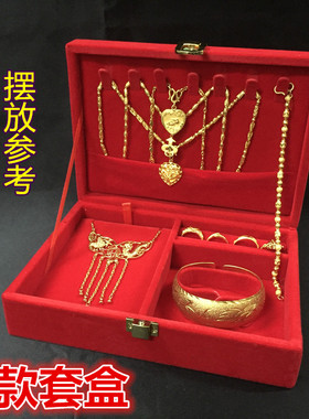 黄金首饰盒结婚嫁妆装收纳盒