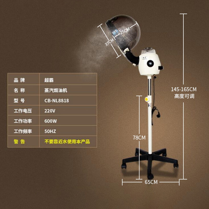 超霸CB-NL8818数码立式焗油机蒸汽机器发廊家用局油美发护理 - 图0