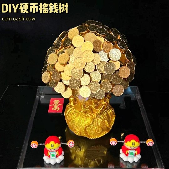 硬币花招财发财树摇钱树酒柜家居电视柜开业玄关创意工艺品材料包