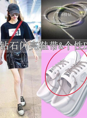 个性水钻鞋带女ins潮满钻亮钻