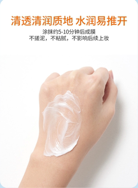 军博仕清透水漾防晒乳温和不刺激痘痘肌敏感肌可用防晒隔离正品