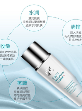 军博仕还颜理肤水补水保湿舒缓