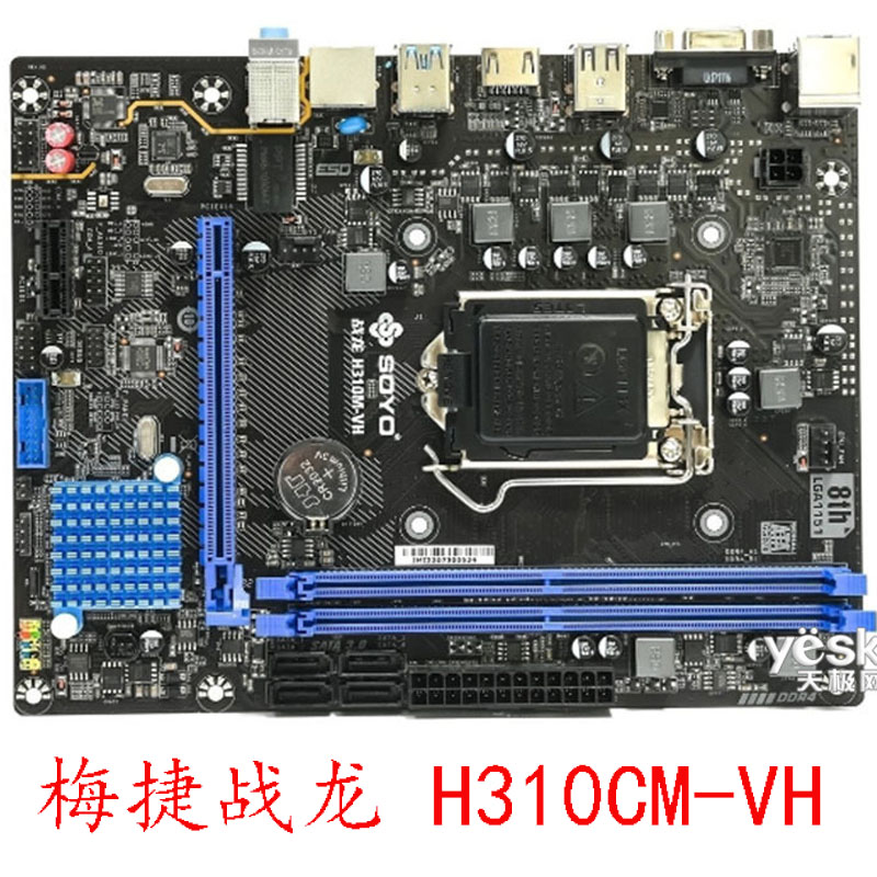 梅捷 狂龙 H310CM VH 战龙 J H311M-VH M2 DDR4 1151针 8代9代CPU - 图0