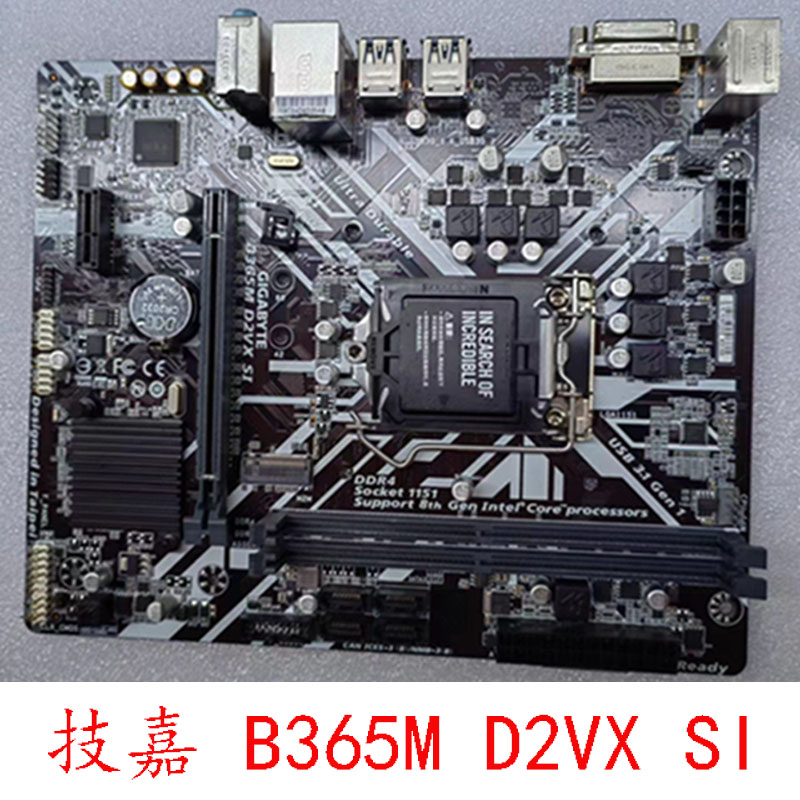 Gigabyte/技嘉 B360M-D2VX SI B365M主板支持8.9代 DDR4 MATX小板 - 图1