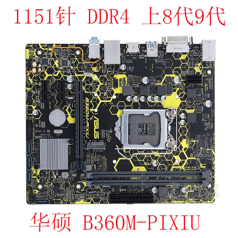 Asus/华硕 B360M-KYLIN BASALT PIXIU DRAGON 8代9代CPU DDR4 M.2 - 图0