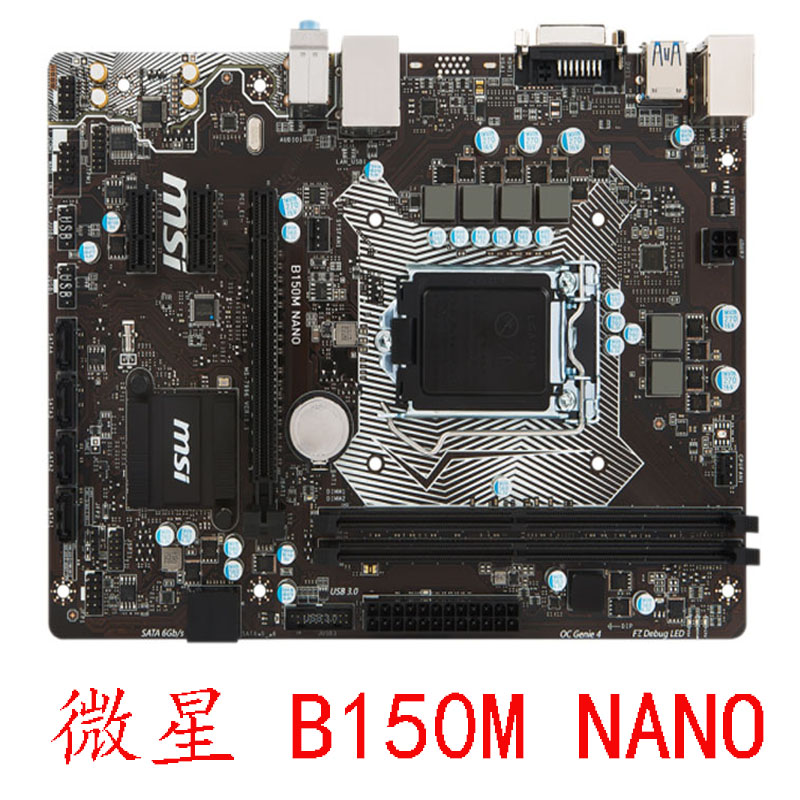 MSI/微星 B150M PRO-VD VHL NANO ICAFE 1151针67代CPU DDR4主板-图1