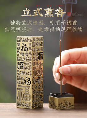 百福立式黄铜色香筒线香香插香座