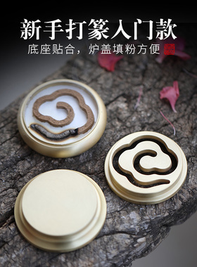 镂空分体打拓小香炉用具入门套装