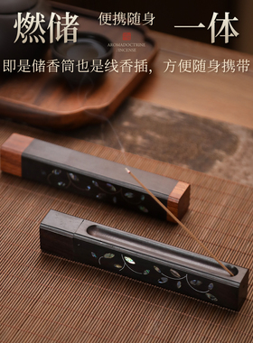 实木黑檀便携线香香插