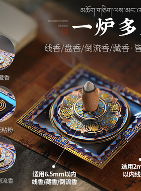 藏式坛城香盘线香香插创意香炉