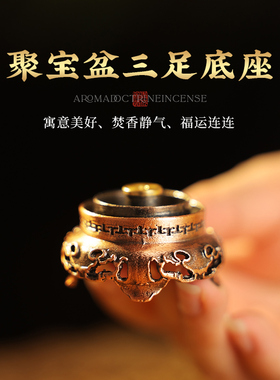 香筒镂空雕刻香烟萦绕