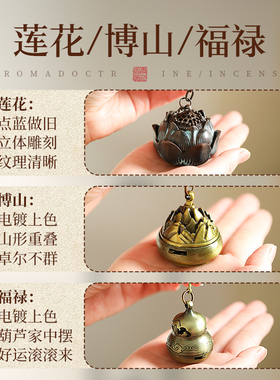 香薰炉挂炉匠锌打造，加热不变形