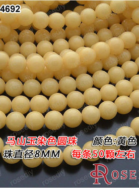 DIY手工串珠 DIY材料 diy饰品配件 天然珠饰配件 8MM马山玉 50个