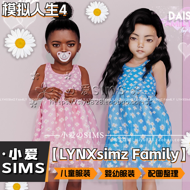 【LYNXsimz Family合集04月更新】模拟人生4婴幼儿童服装配饰Mods - 图2