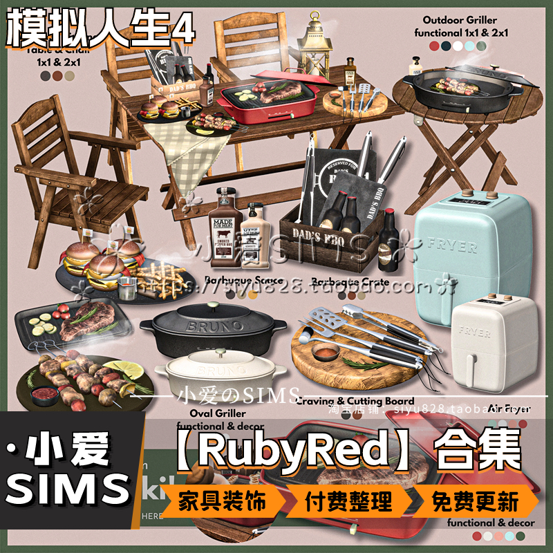 【RubyRed合集05月更新】模拟人生4付费家具装饰建材摆件等Mods - 图0