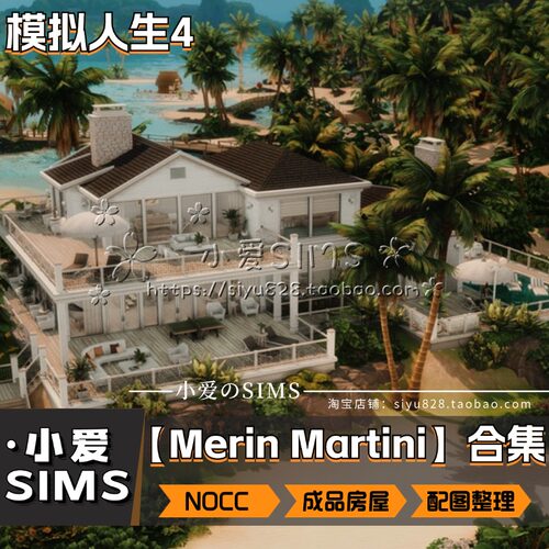 【Merin Martini房屋合集】577套丨模拟人生4Nocc无Mod建筑住宅等 - 图0