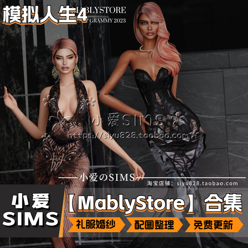 【MablyStore合集05月更新】模拟人生4Sim4补丁人物婚纱礼服Mods - 图3