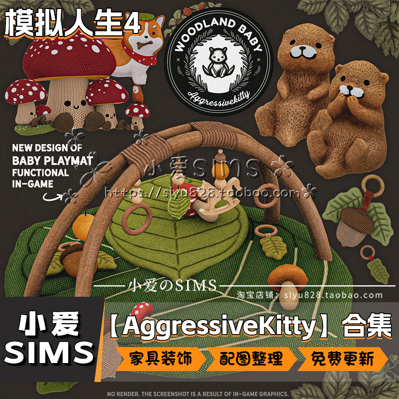 【AggressiveKitty合集04月已更新】模拟人生4付费家具装饰等mods - 图3