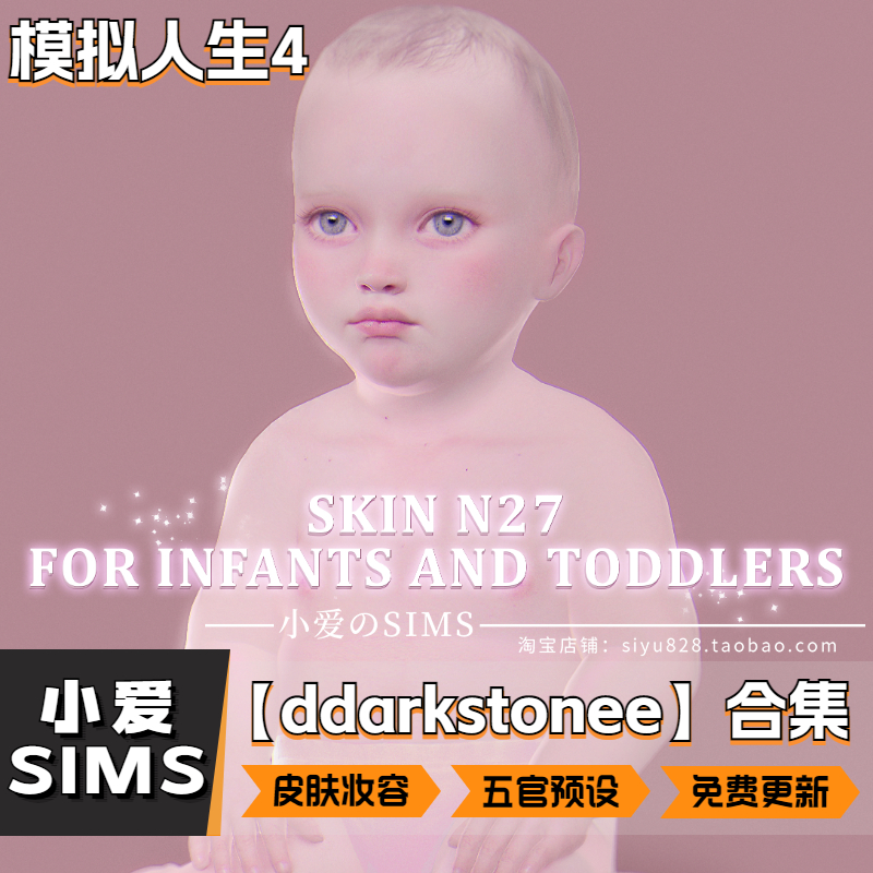 【ddarkstonee合集10月更新】模拟人生4皮肤妆容五官预设付费Mods - 图1