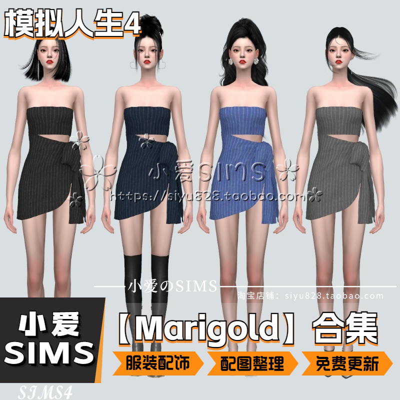 【marigold合集05月已更新】模拟人生4Sims4补丁人物服装配饰Mods - 图3