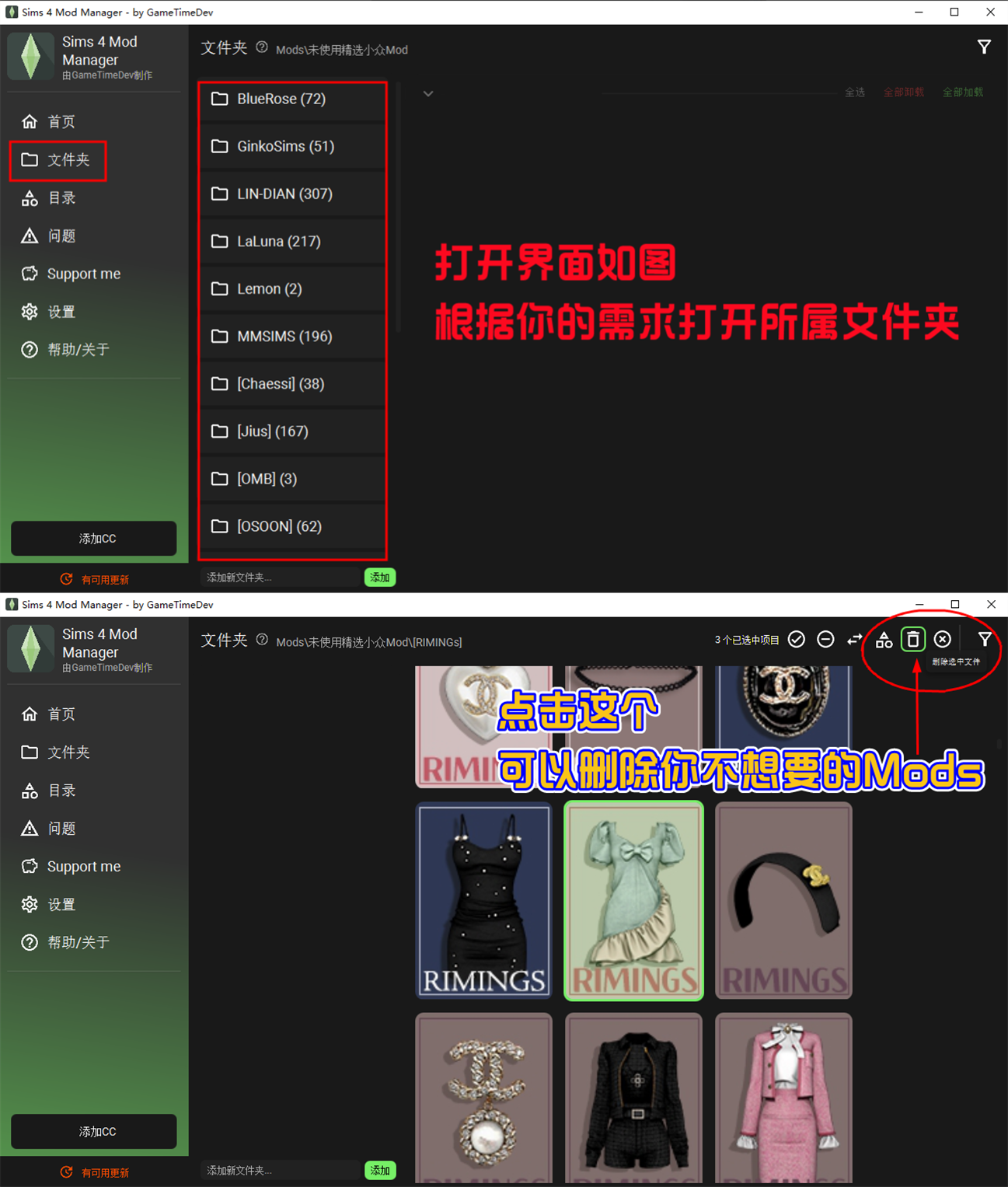 模拟人生4可视化mod管理器新V1.2.6版丨可查看原图丨查重删除工具 - 图3