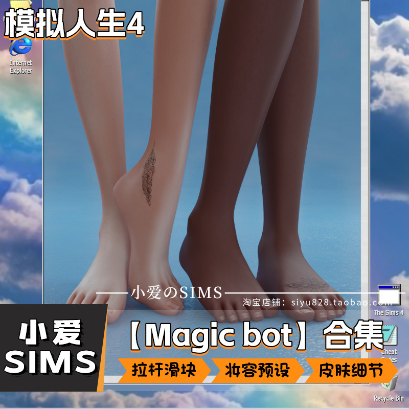 【Magic bot合集11月已更新】模拟人生4妆容预设拉杆牙齿皮肤细节_虎窝淘